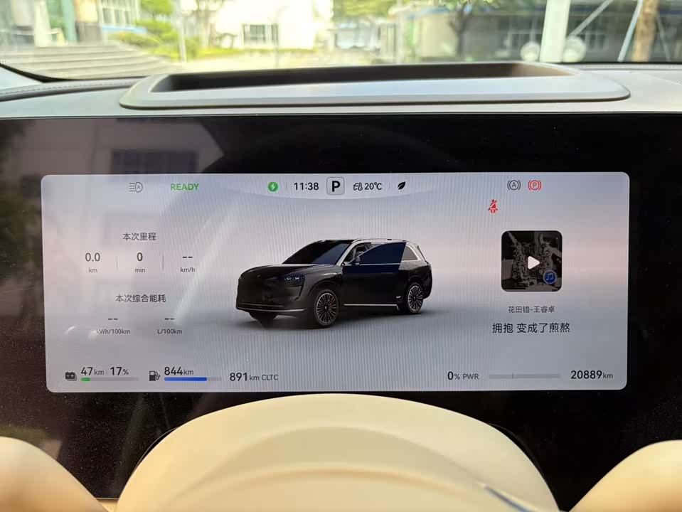 AITO Ask the world M9