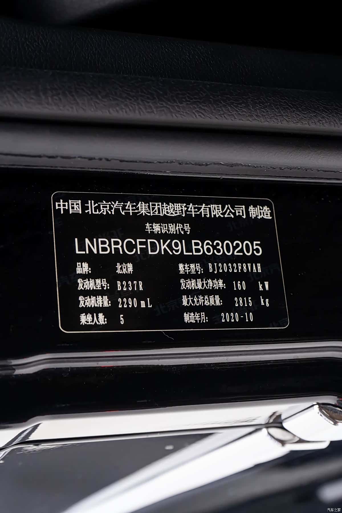 BAIC BJ80, 2020 24