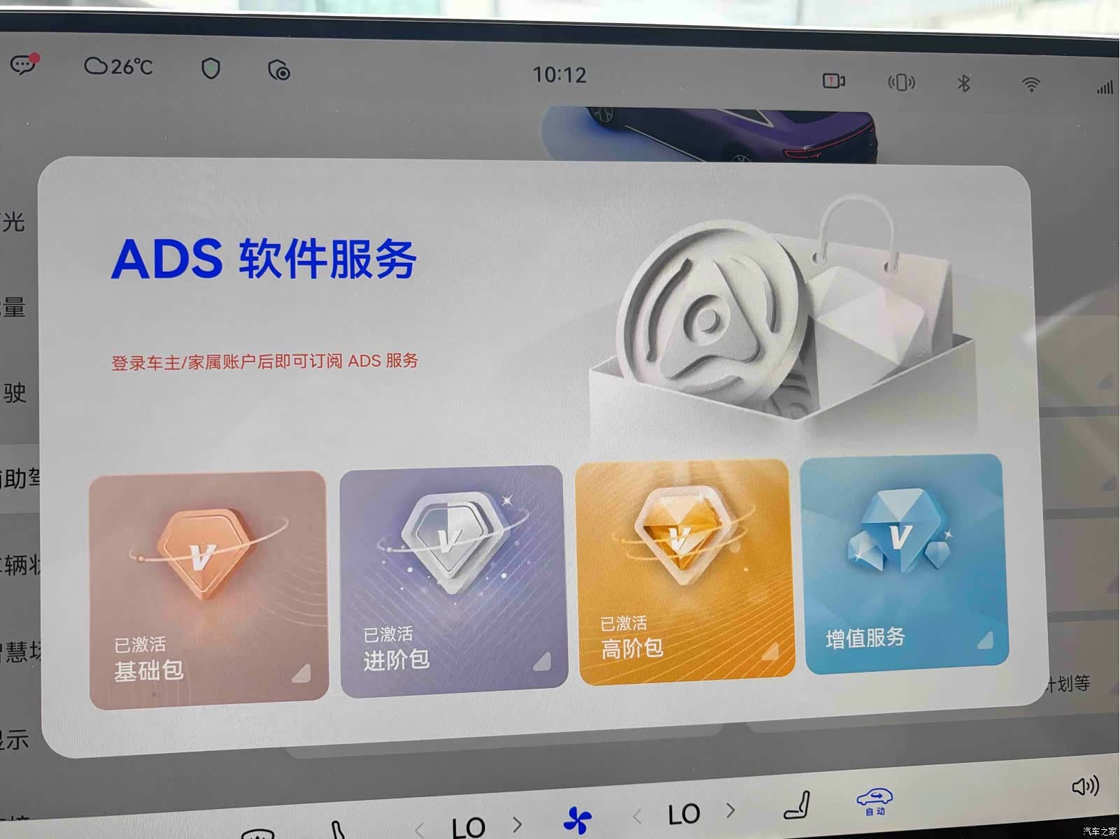 Luxeed S7, 2025 18