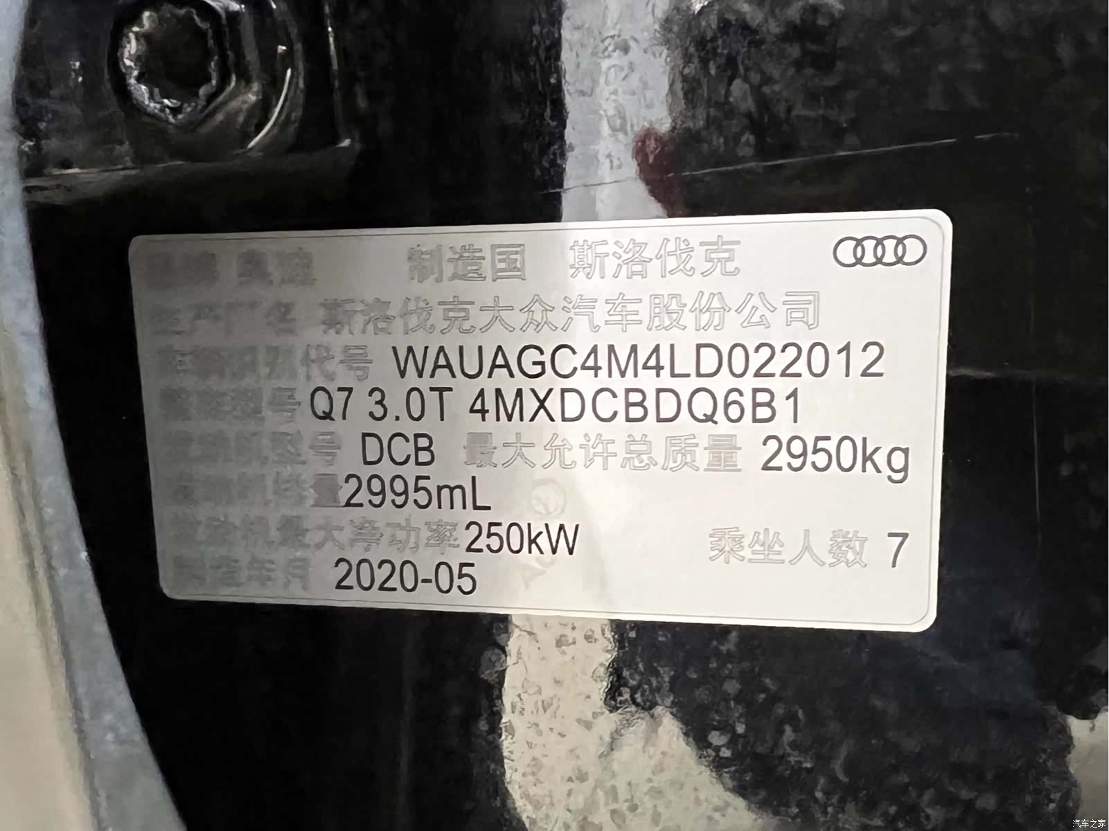 Audi Q7, 2020 22