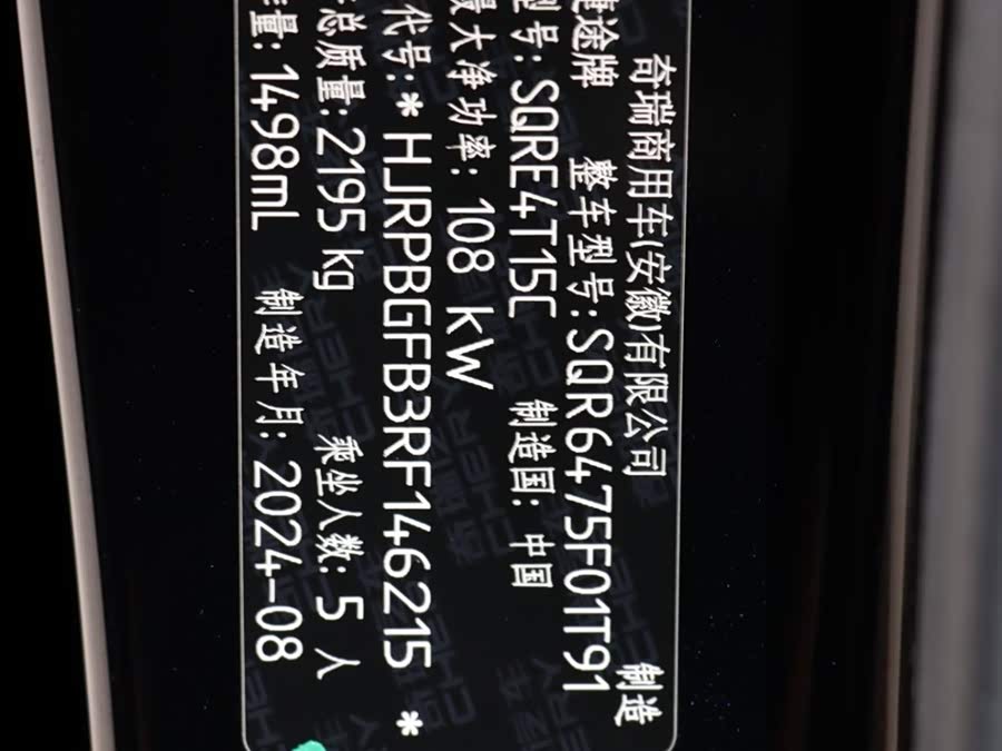 Jetour X70 2025, фото 21