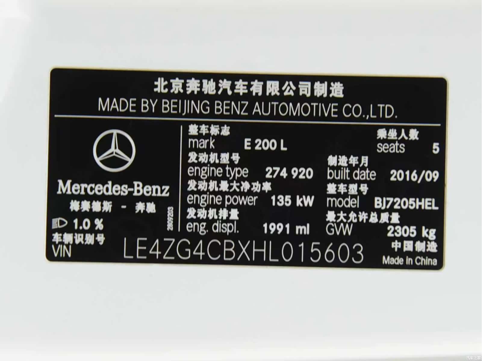 Mercedes-Benz E-Class, 2017 10