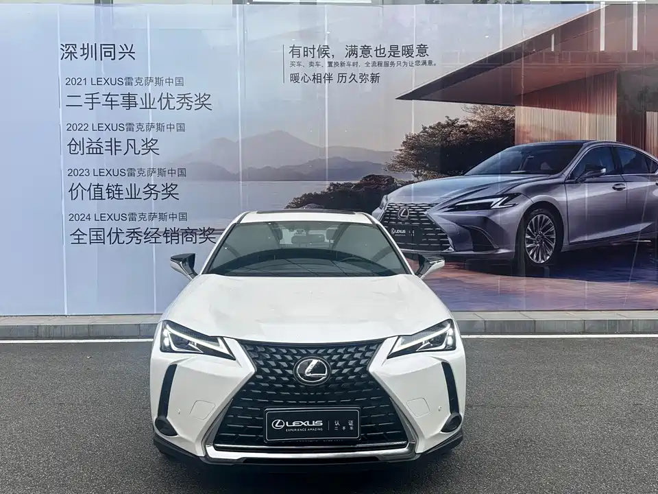 Lexus UX