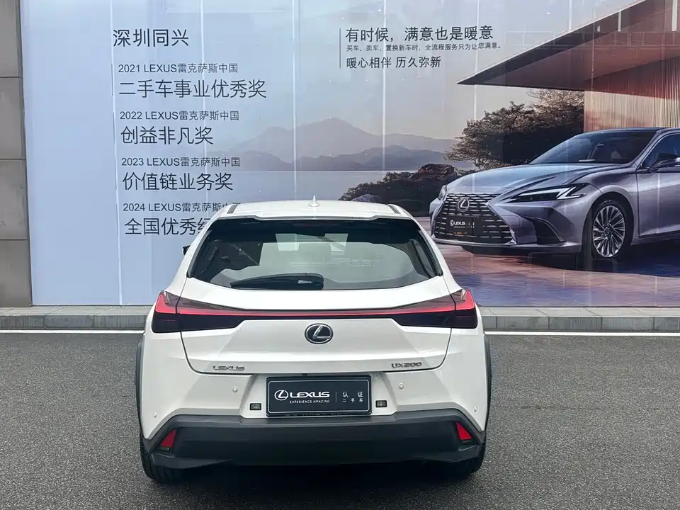 Lexus UX
