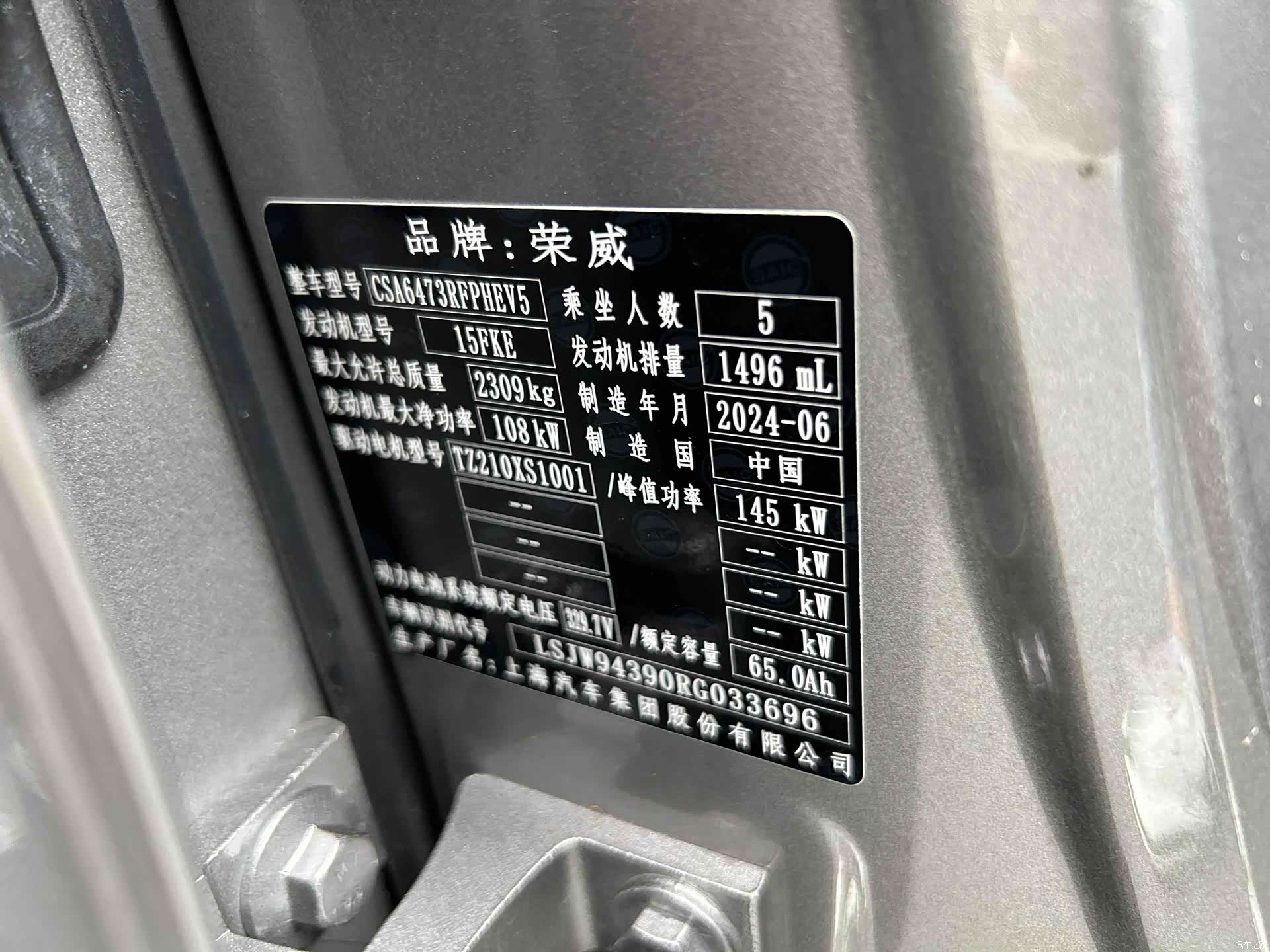Roewe D5X, 2024 7