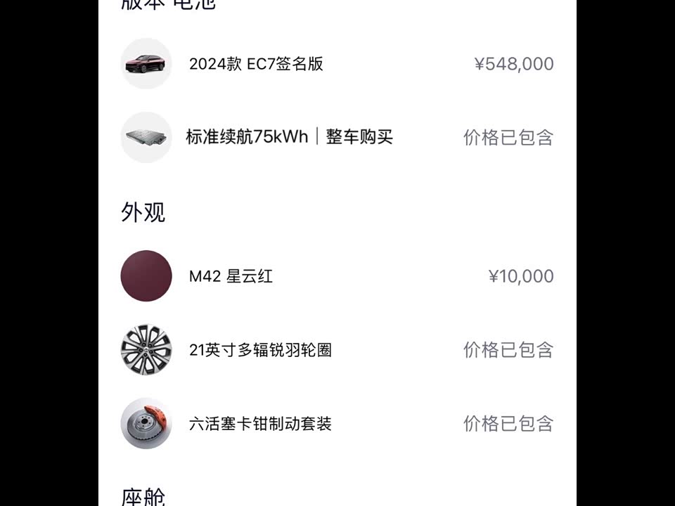 NIO EC7 NIO EC7