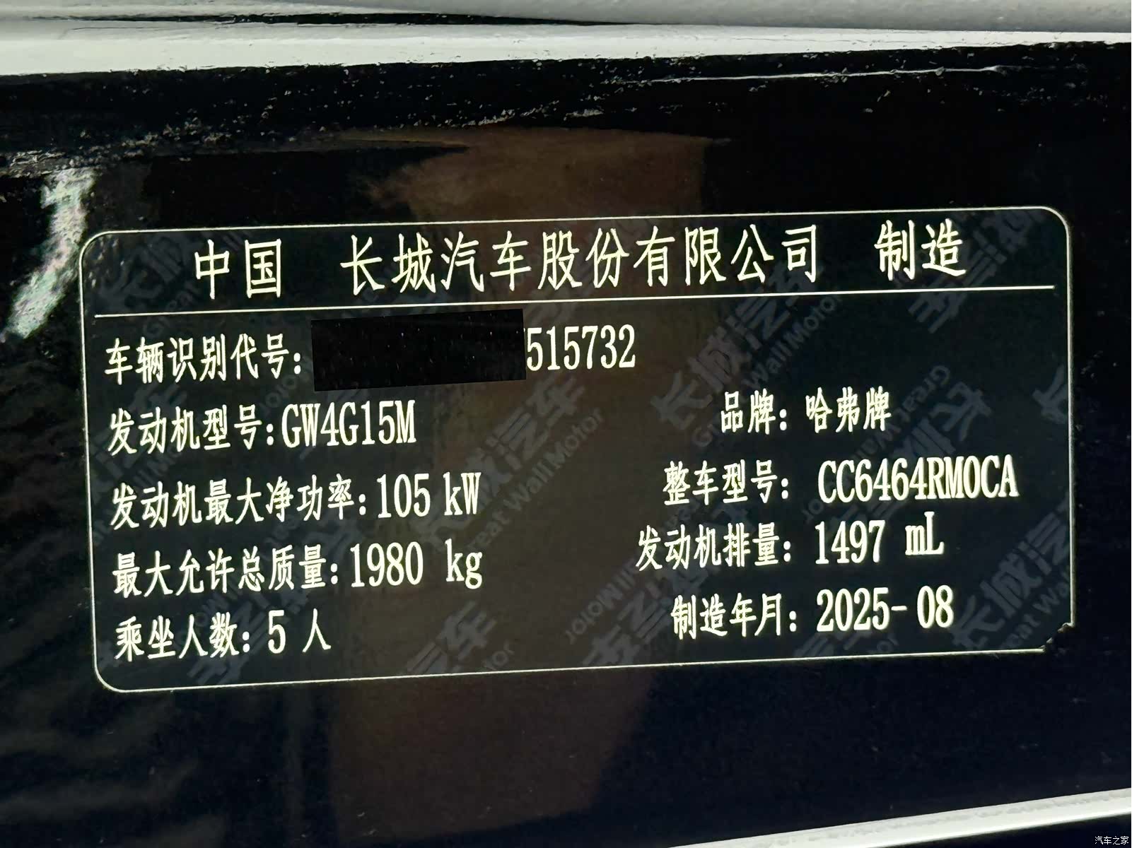 Haval H6, 2025 23