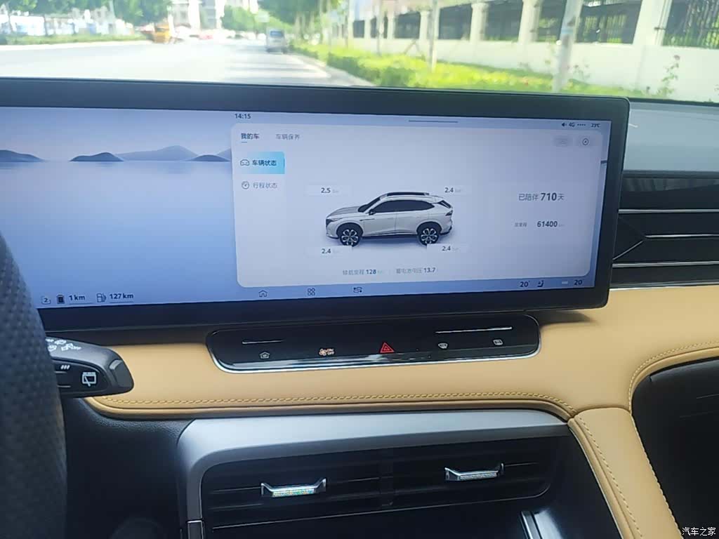 Roewe RX5, 2024 13