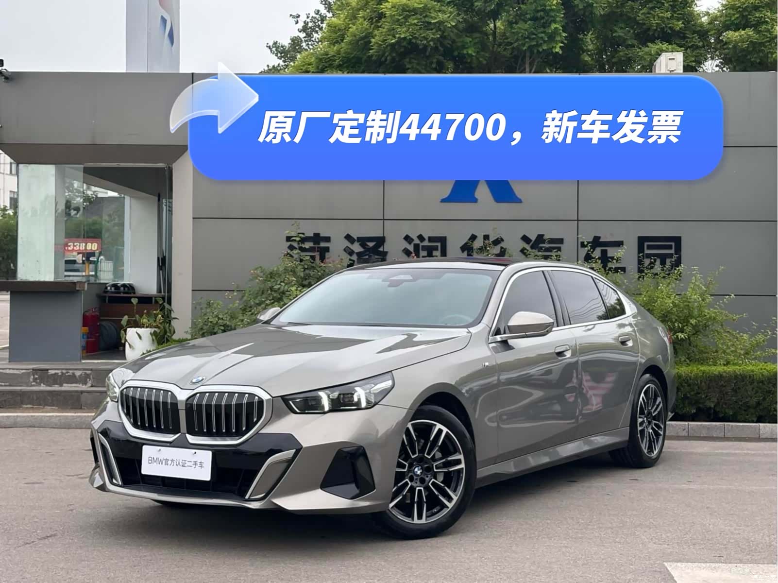BMW i5, 2025 10