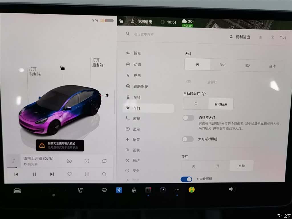 Tesla Model 3, 2022 21