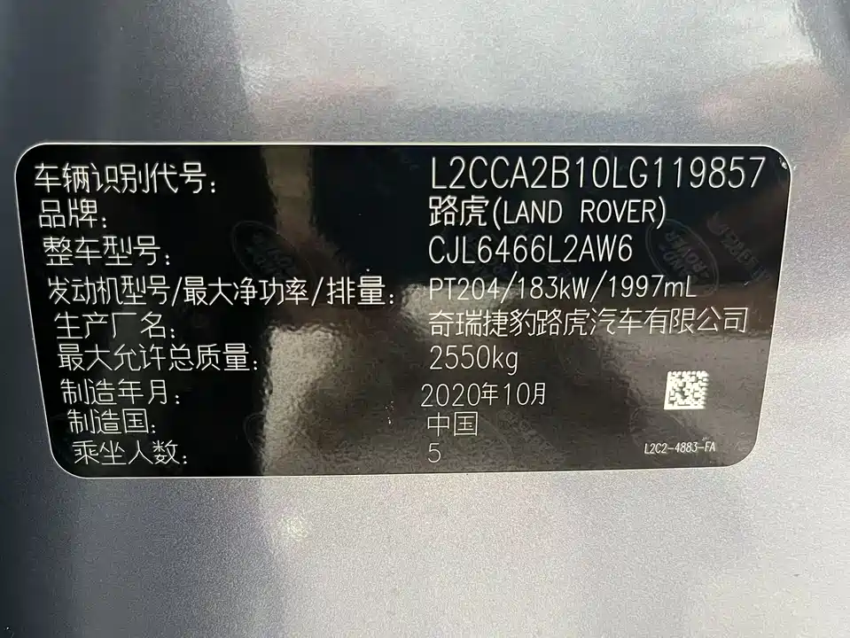 Land Rover Discover sports