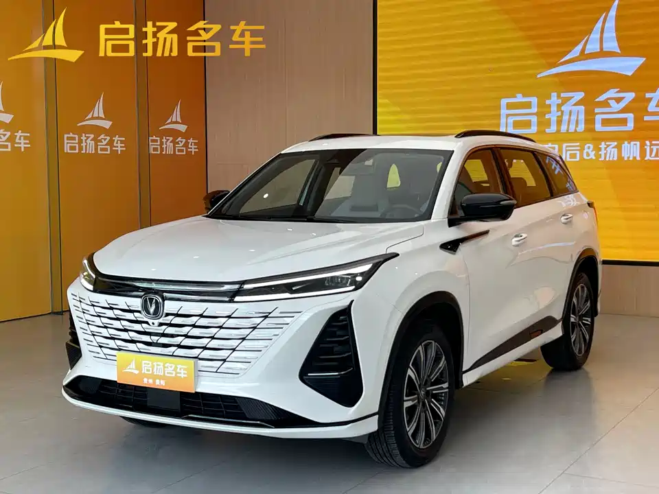 Changan CS75PLUS