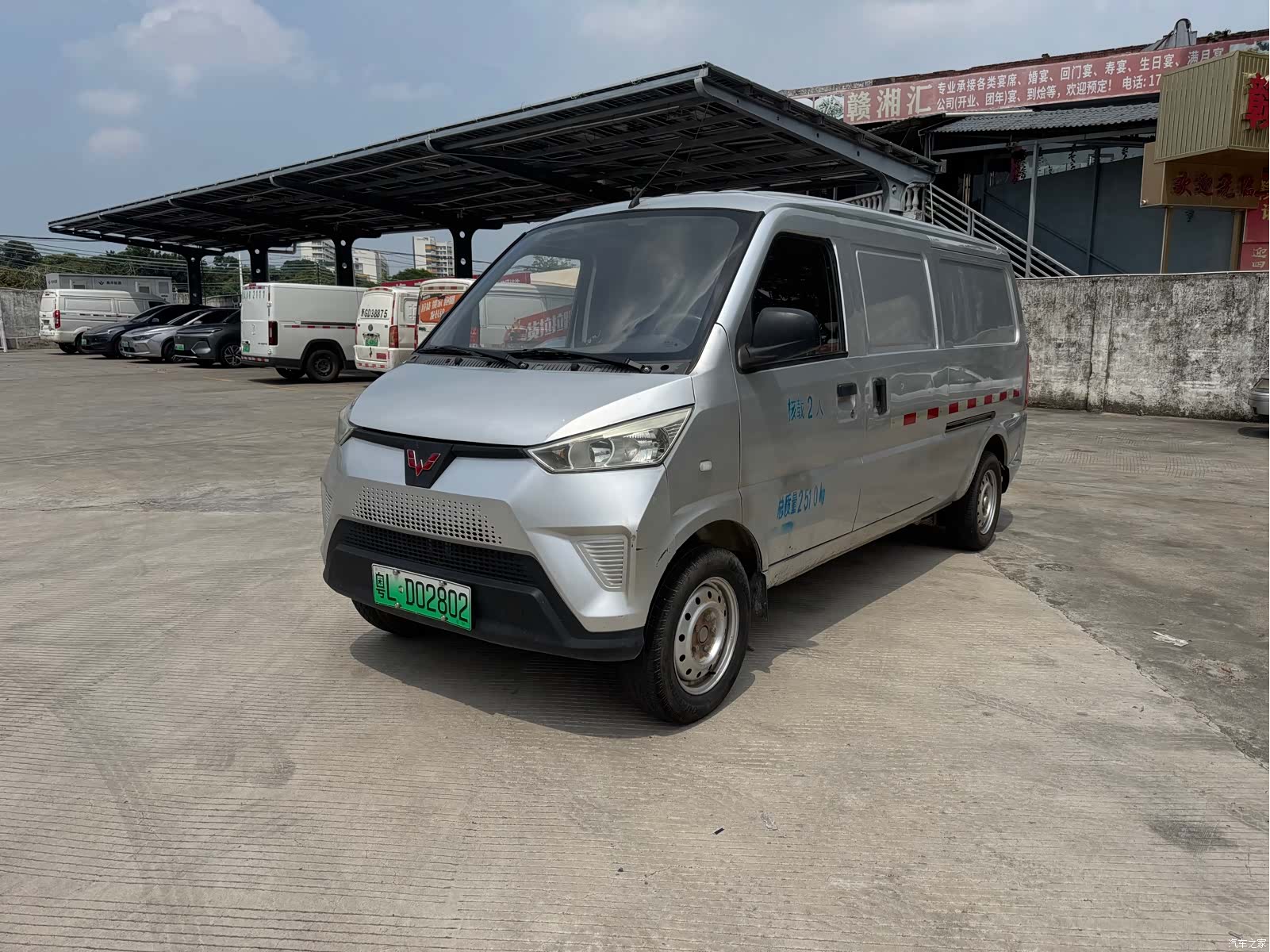 Wuling EV50