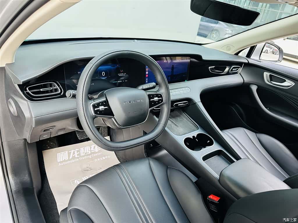 Roewe D7, 2025 9