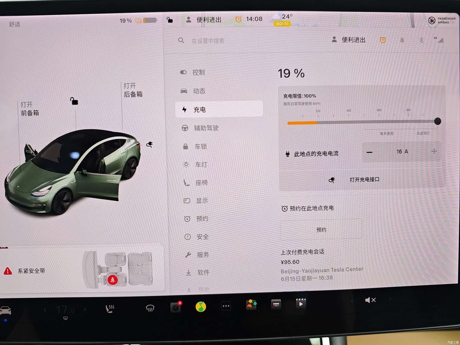 Tesla Model 3, 2020 26