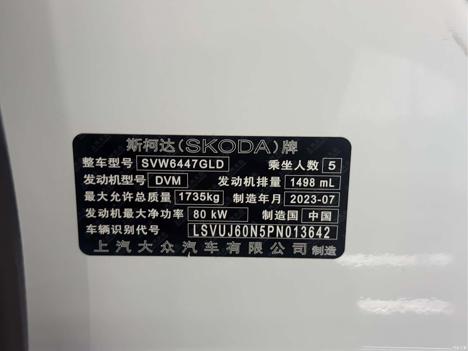 Skoda Kamiq, 2023 12
