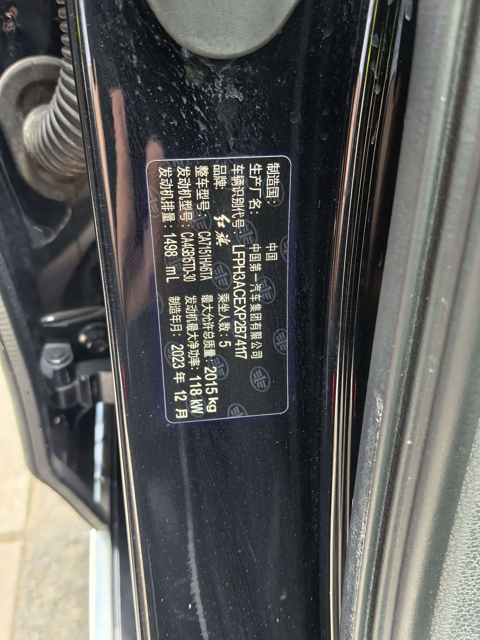 Hongqi H5, 2023 34