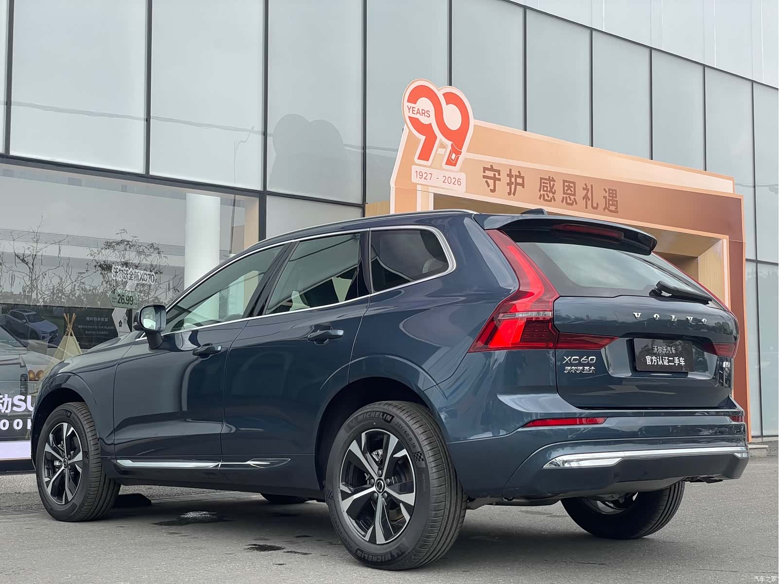 Volvo XC60, 2026 16
