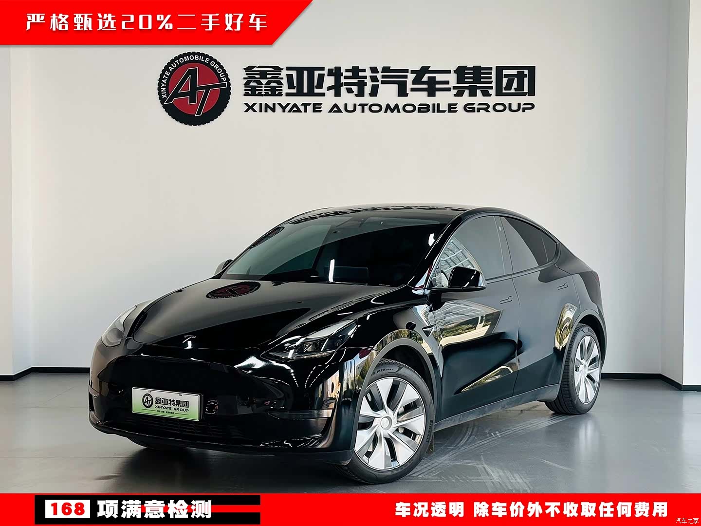 Tesla Model Y, 2021 1
