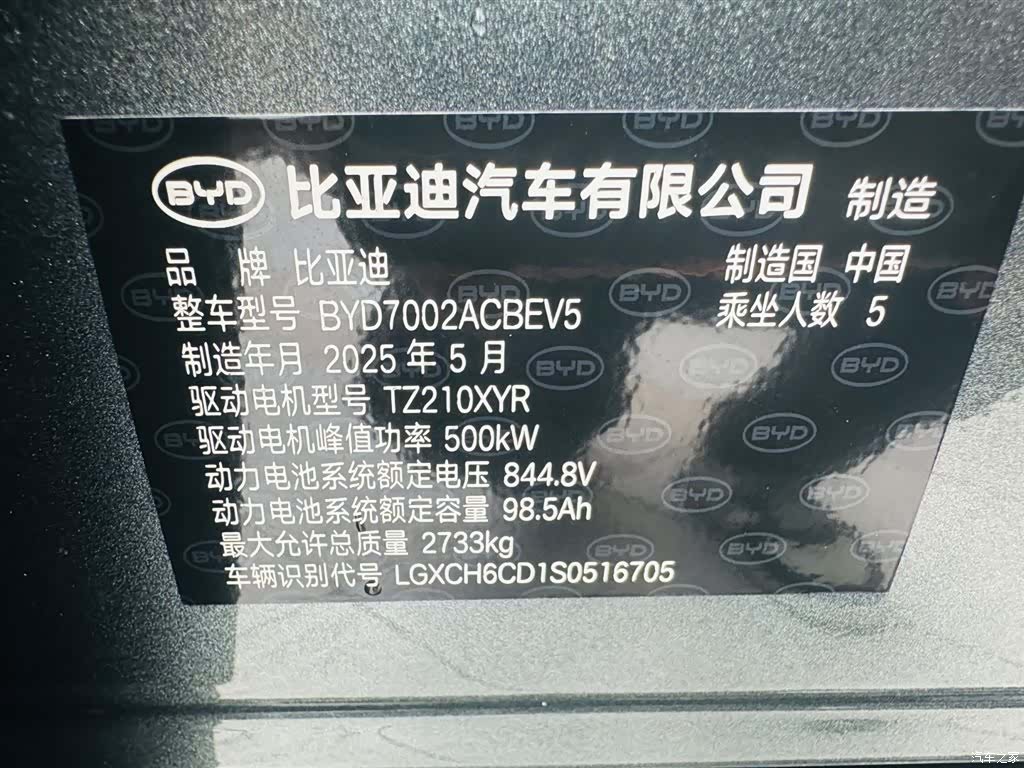 BYD Han, 2025 22