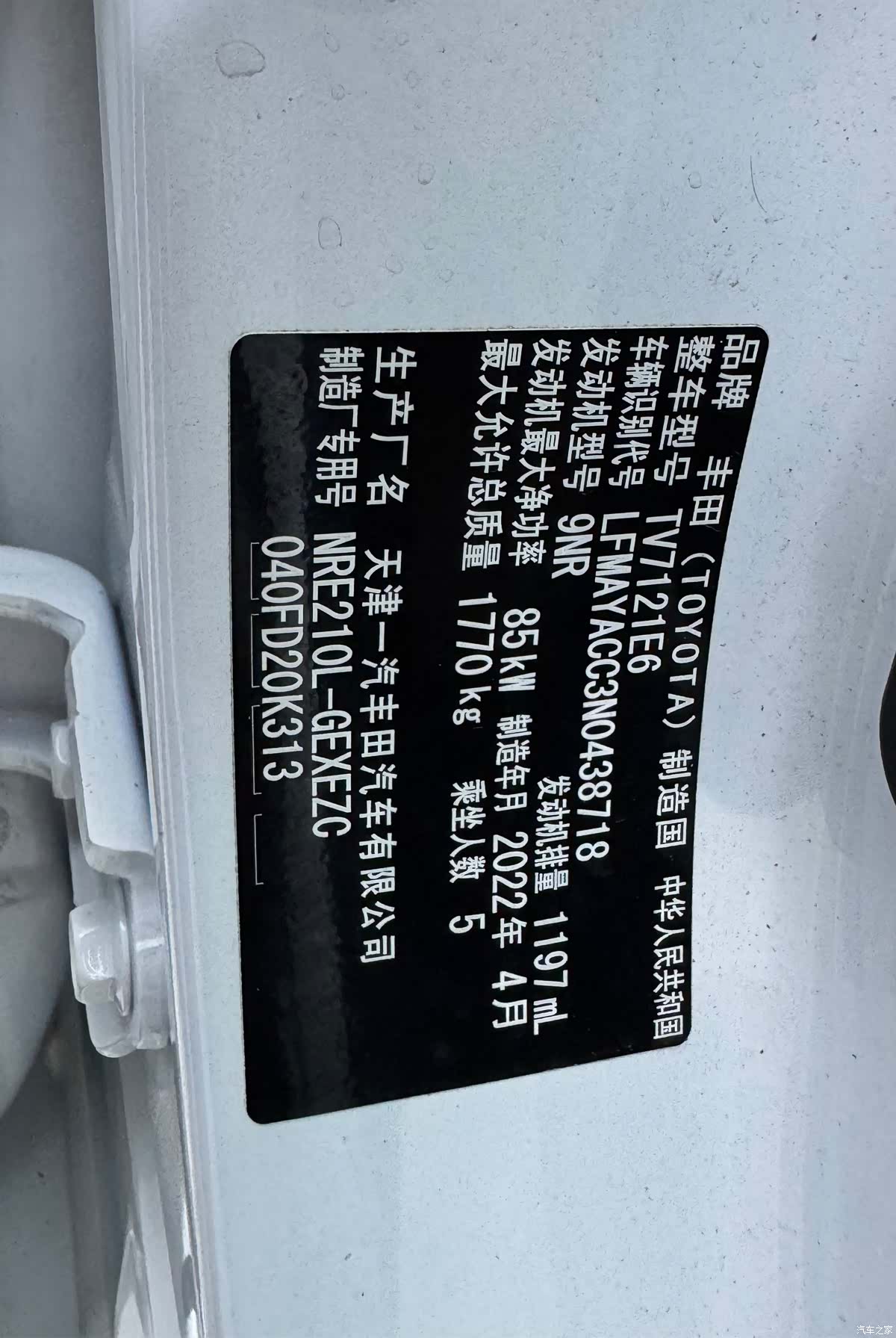 Toyota Corolla, 2022 27