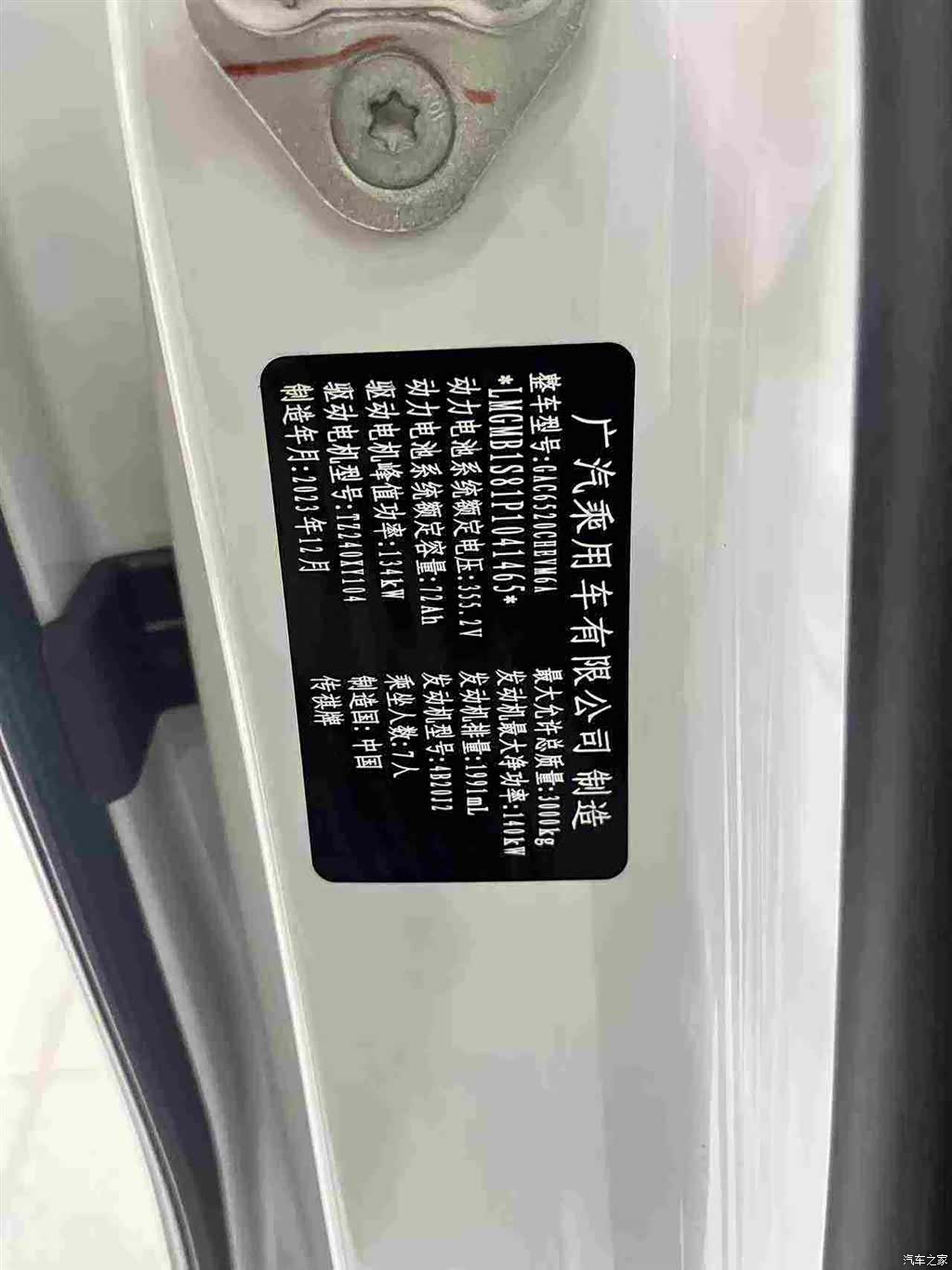 GAC E9, 2024 16