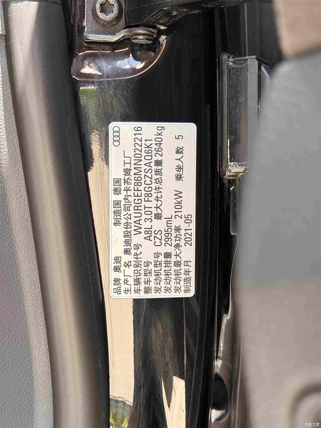 Audi A8L, 2021 34