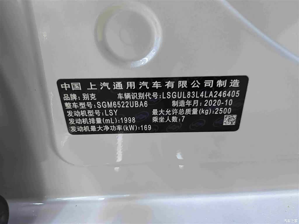 Buick GL8, 2020 17