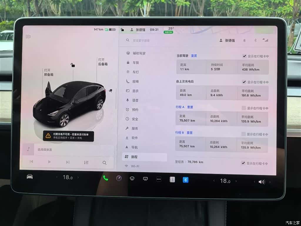 Tesla Model Y, 2022 14