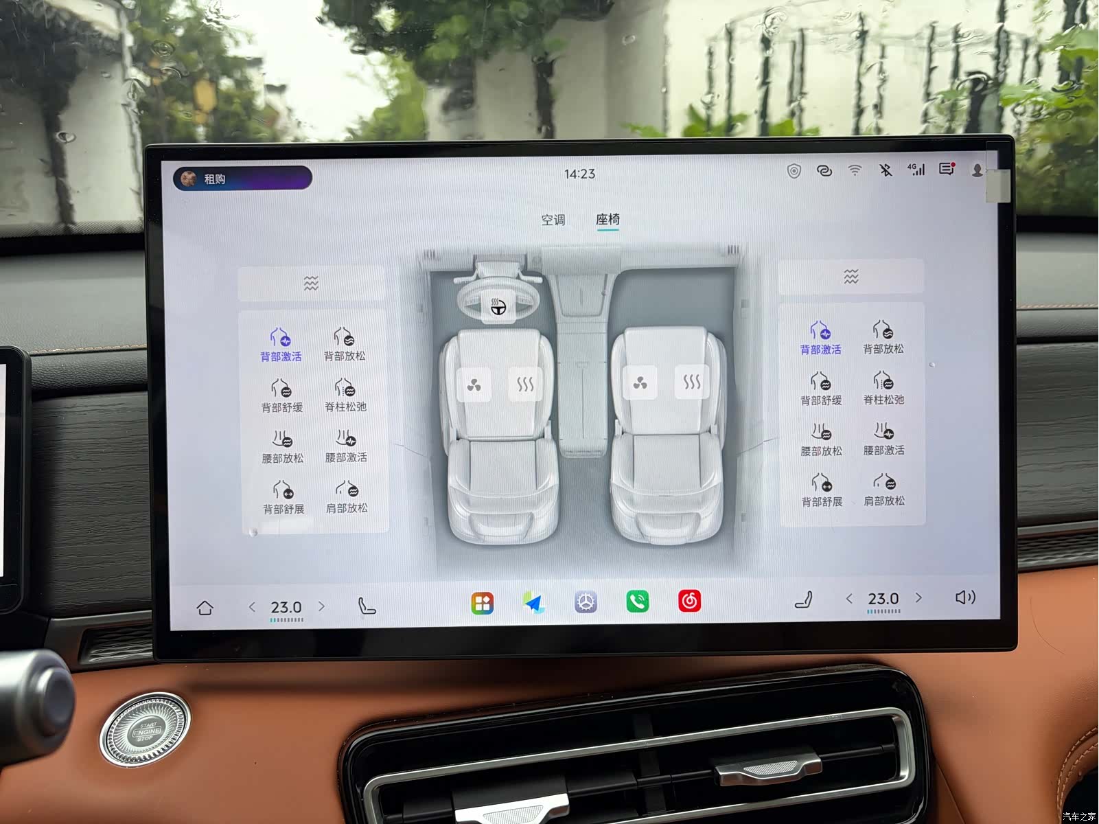 Jetour L7, 2025 24