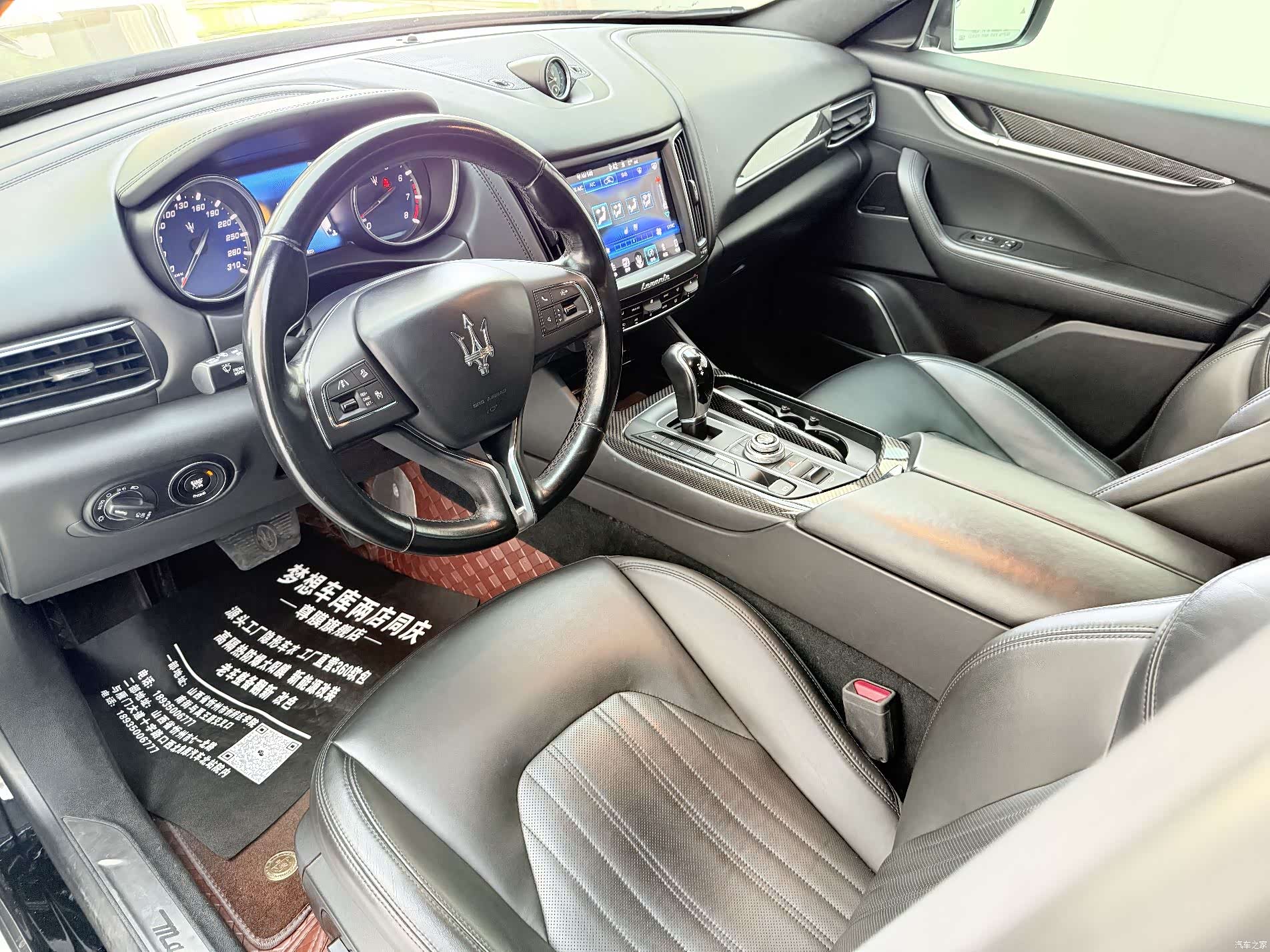 Maserati Levante, 2017 16