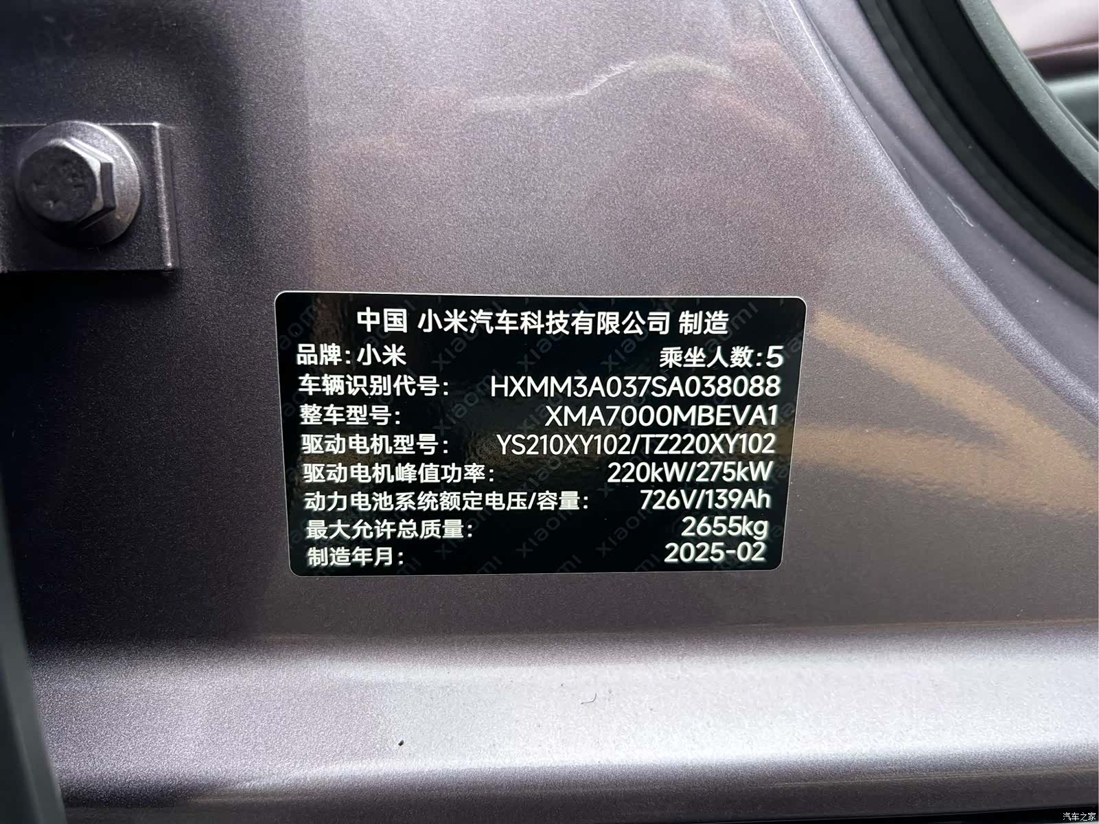 Xiaomi SU7, 2025 22
