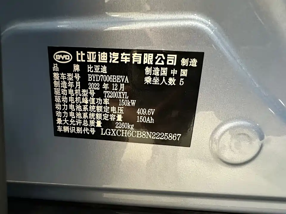 BYD seal
