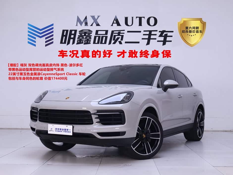 Porsche Cayenne 2019 Cayenne Coupé 3.0T