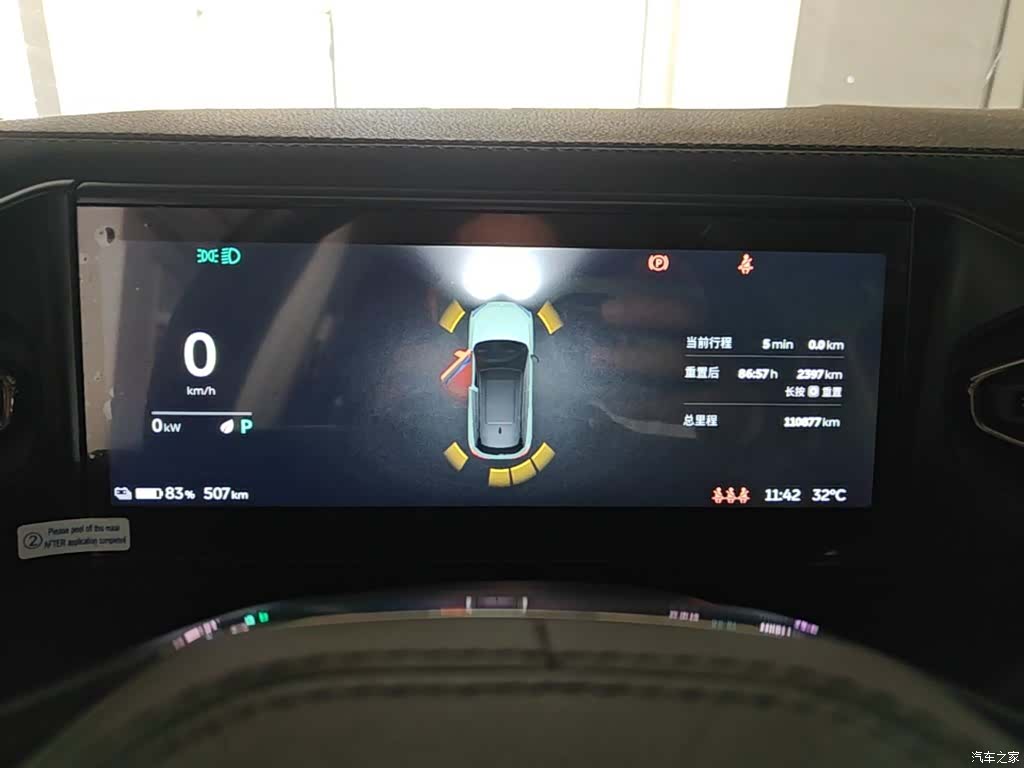 NIO ES6, 2021 12