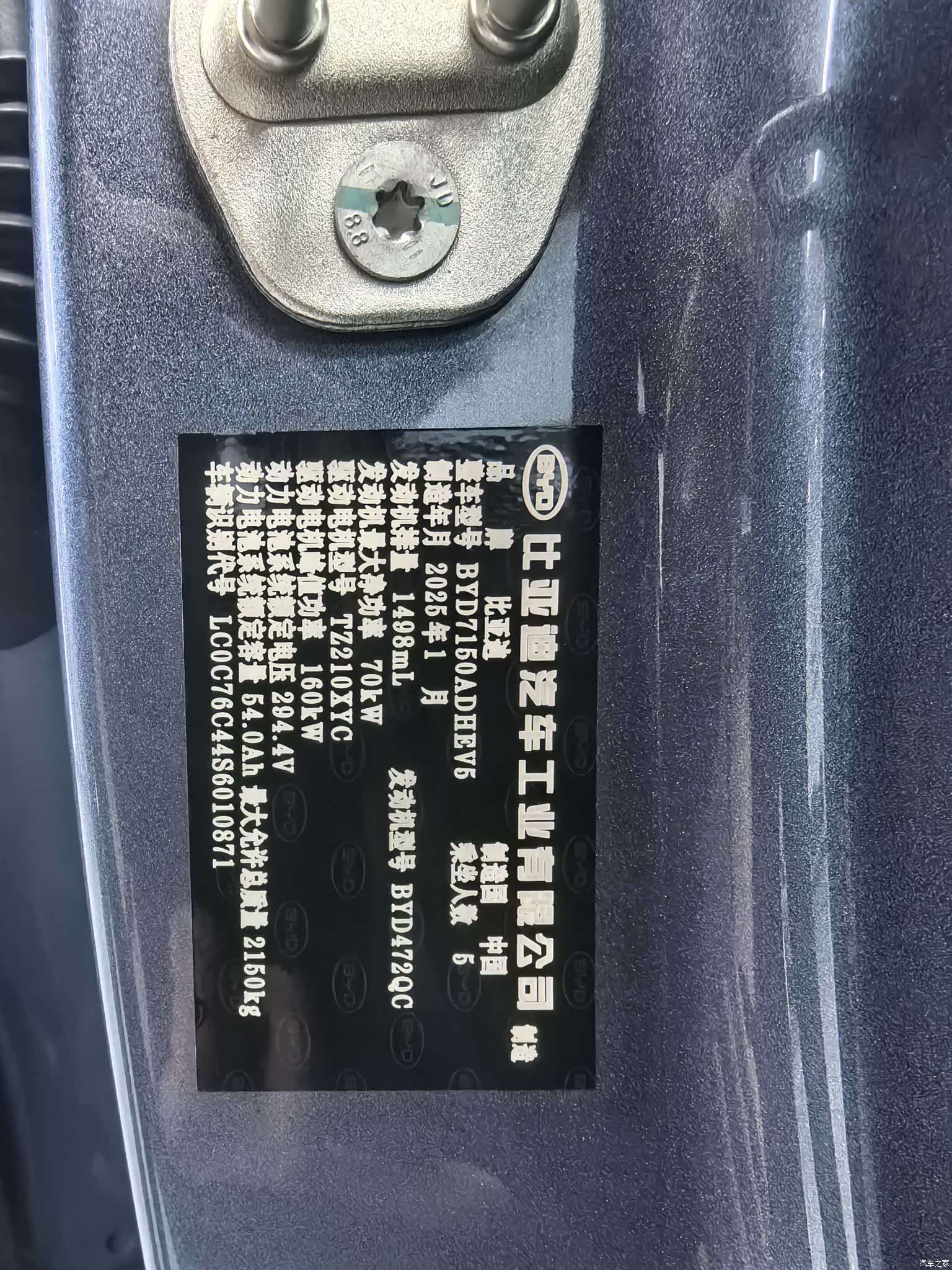 BYD Seal, 2025 20