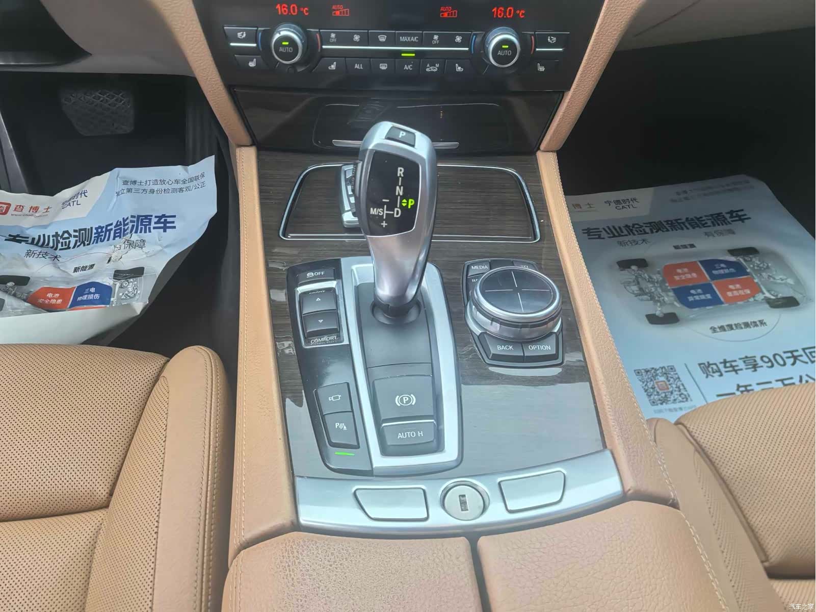 BMW 7 Series, 2013 13