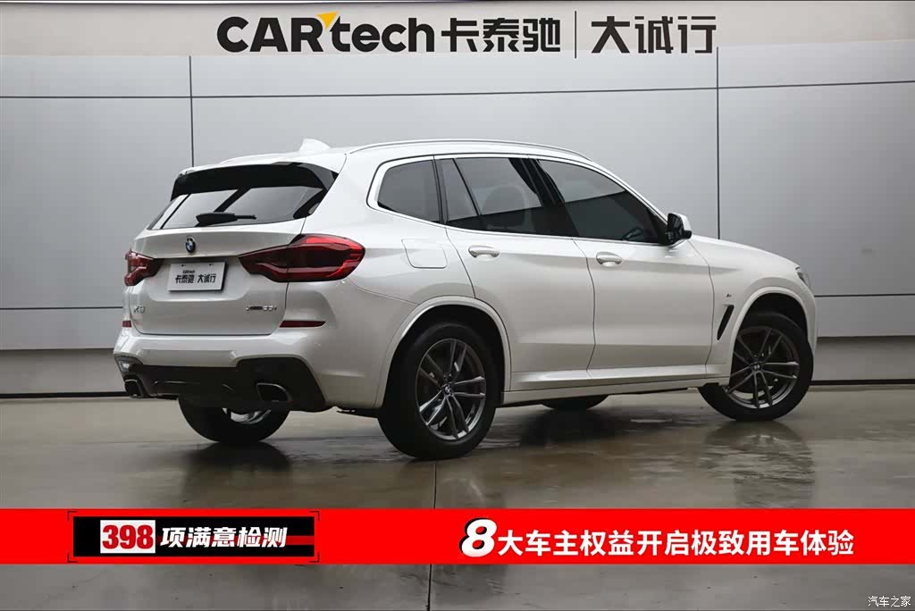 BMW X3, 2021 9