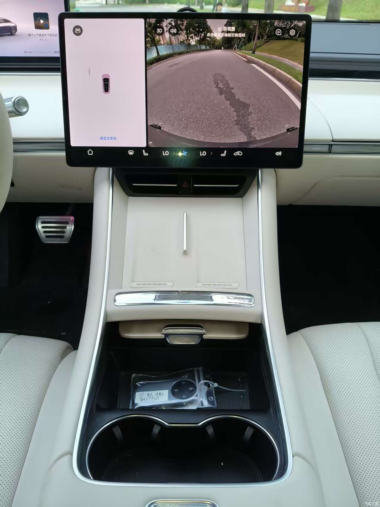 Luxeed S7, 2024 13