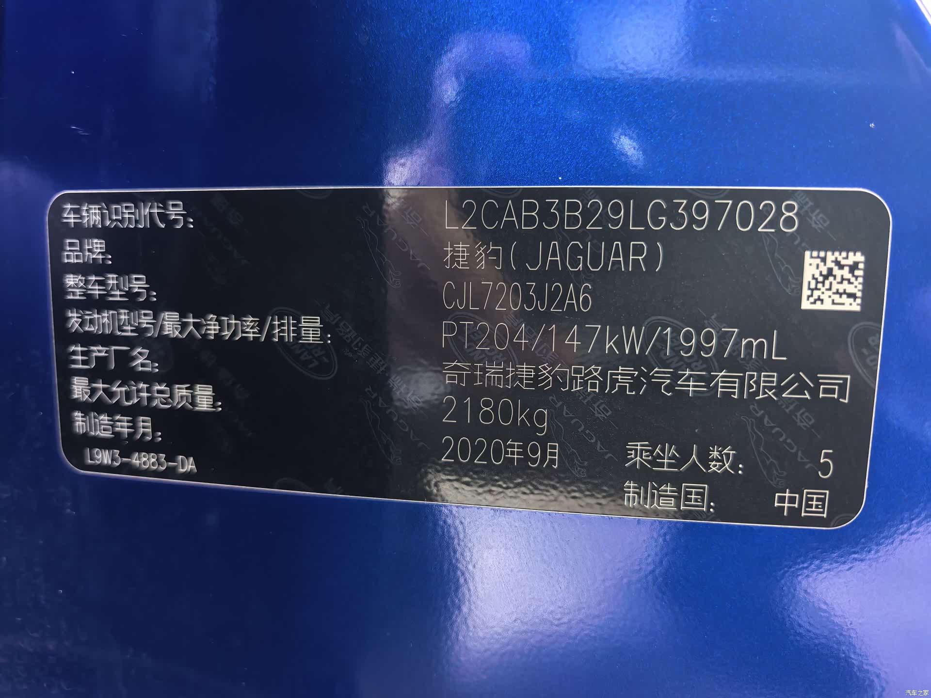 Land Rover XEL, 2021 23