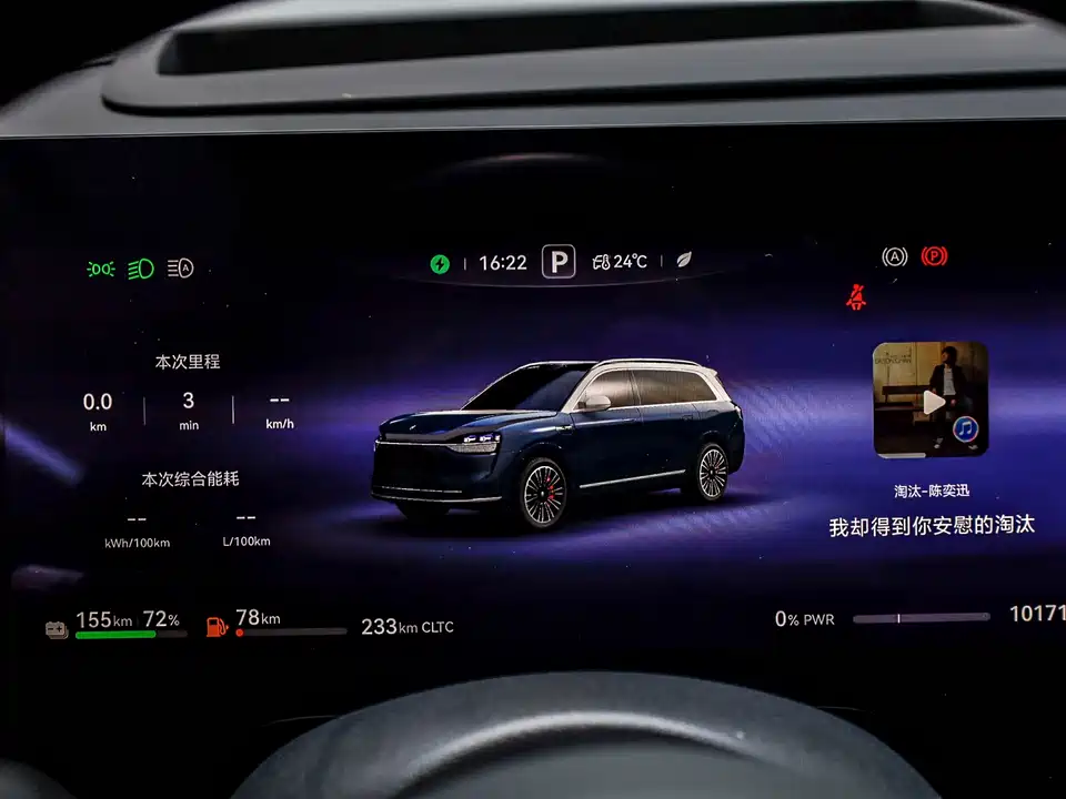 AITO Ask the world M9