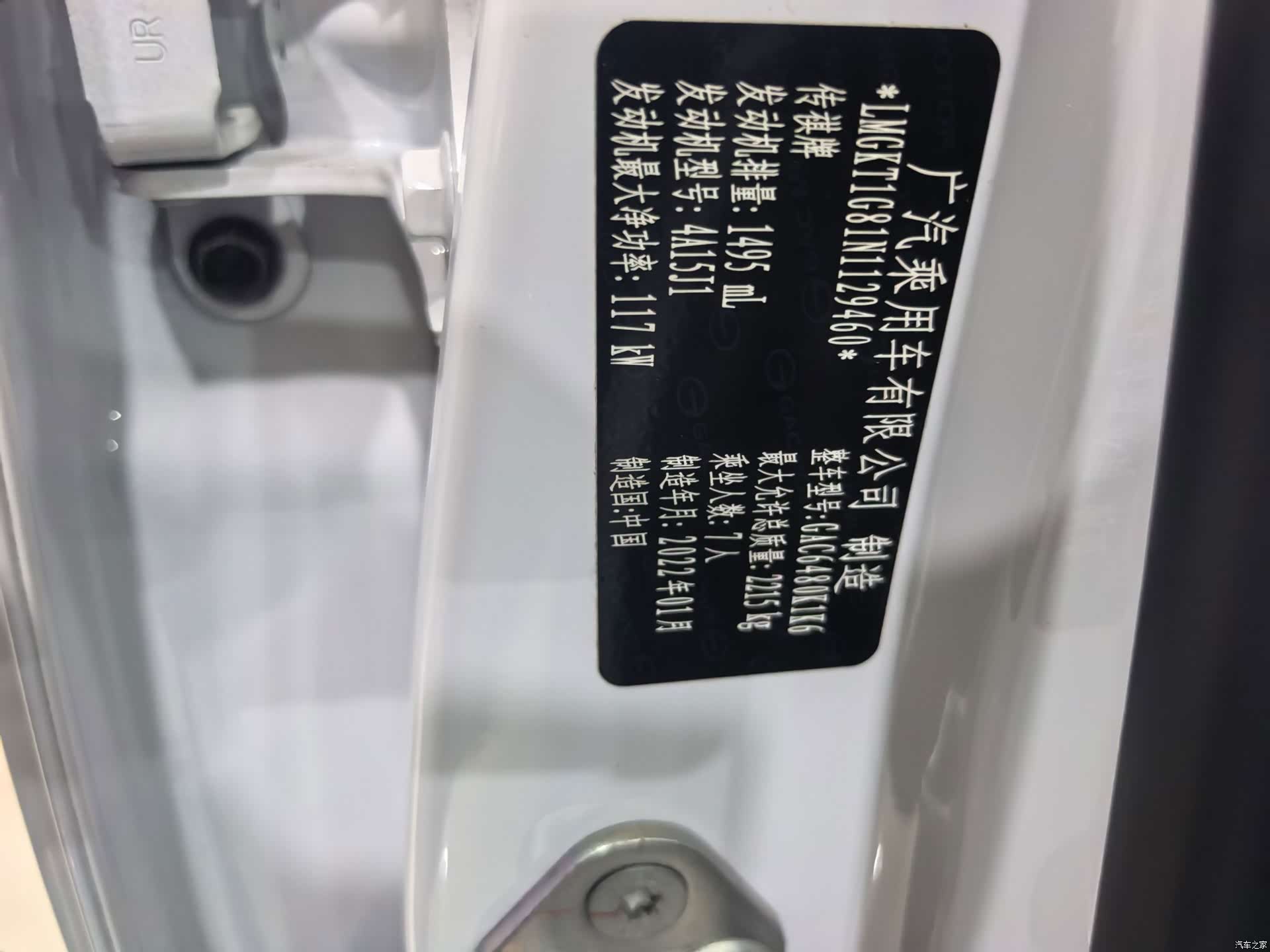 GAC M6, 2022 20