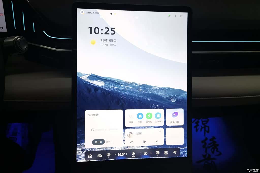 Geely Galaxy L6, 2024 13