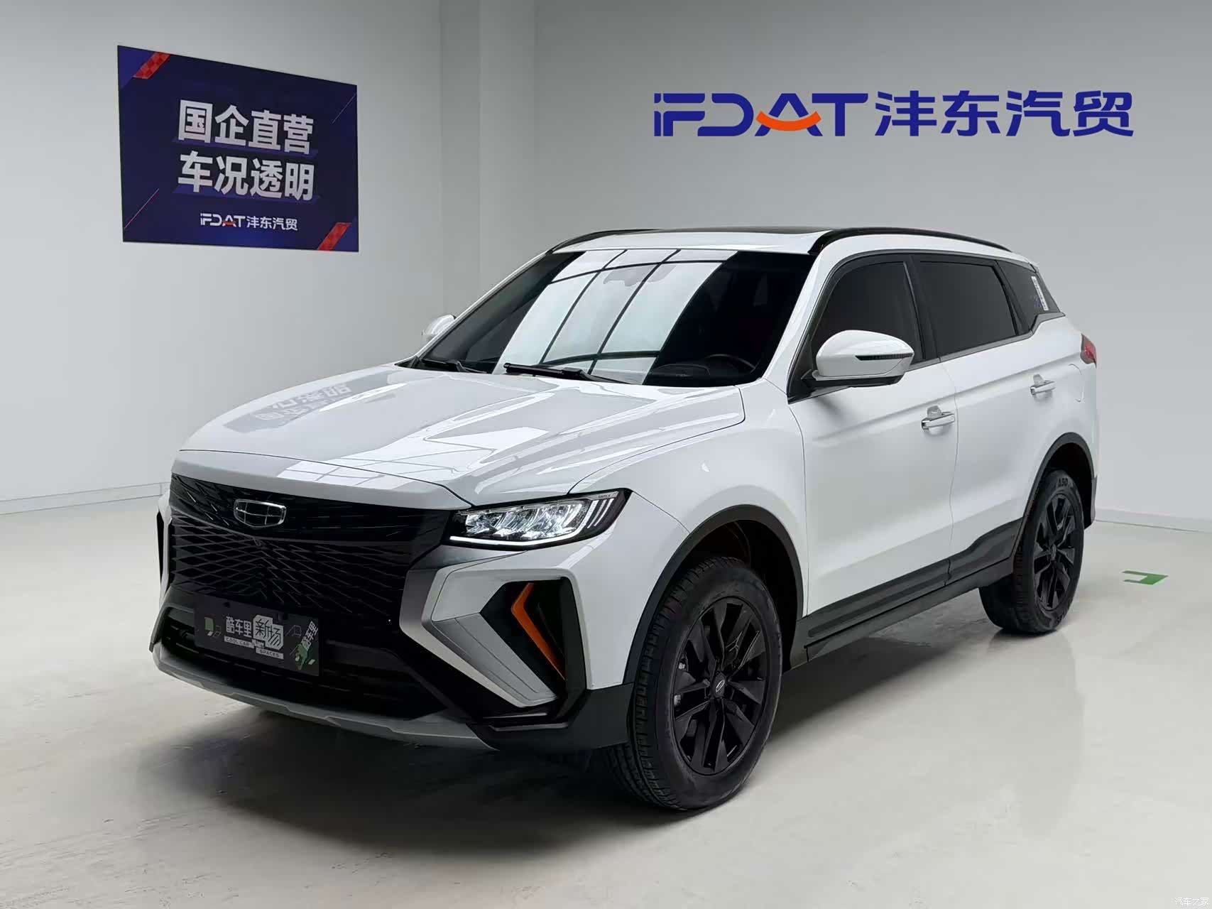 Geely Boyue, 2023 1