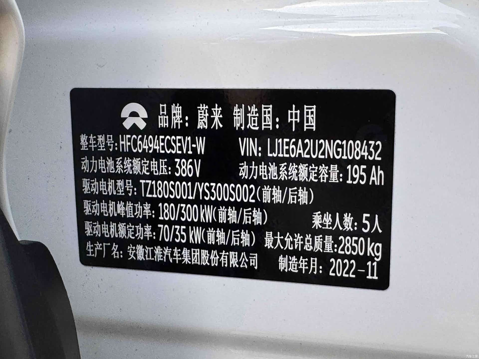 NIO ES7, 2022 24