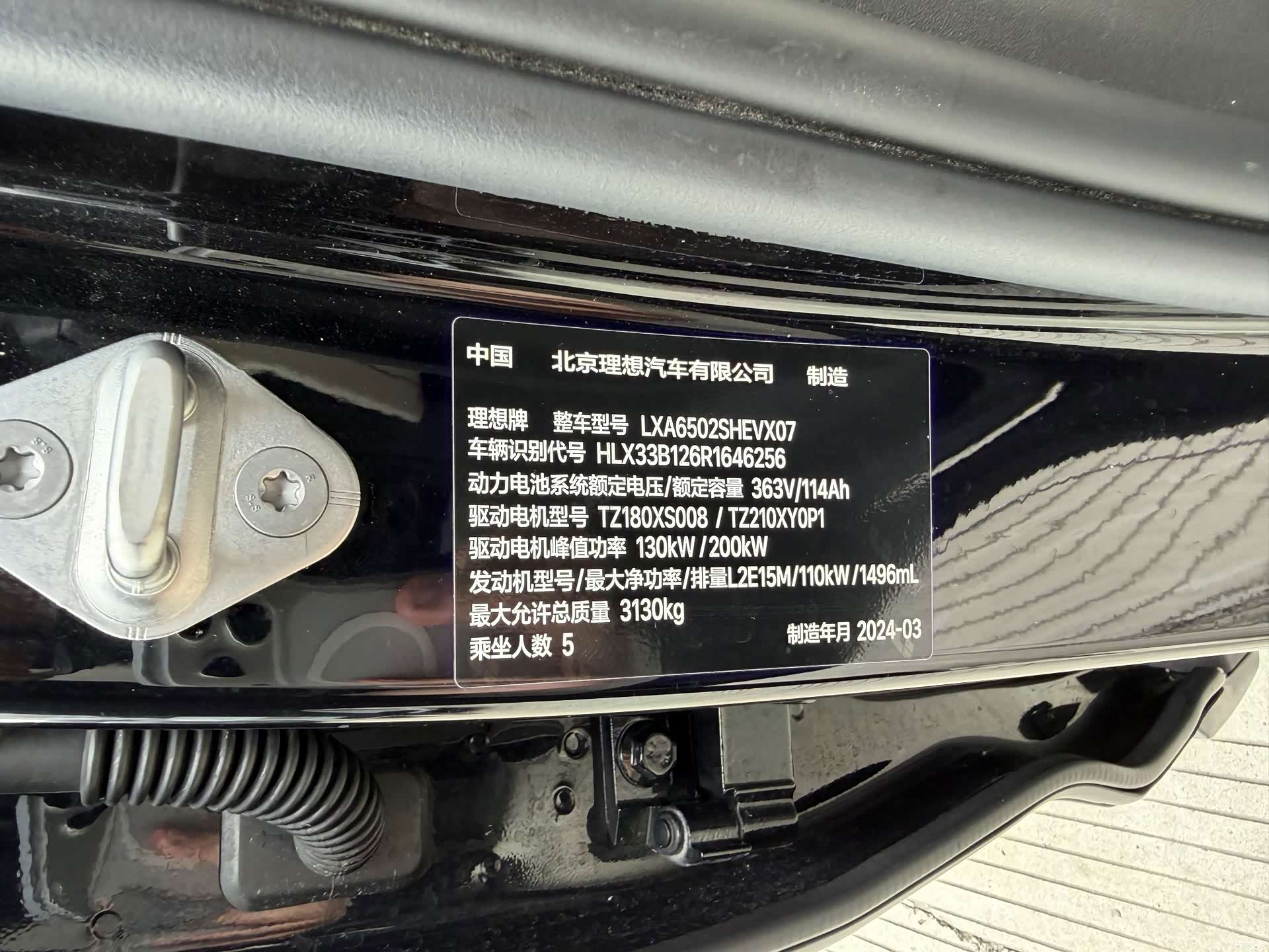 Li Auto L7, 2024 15
