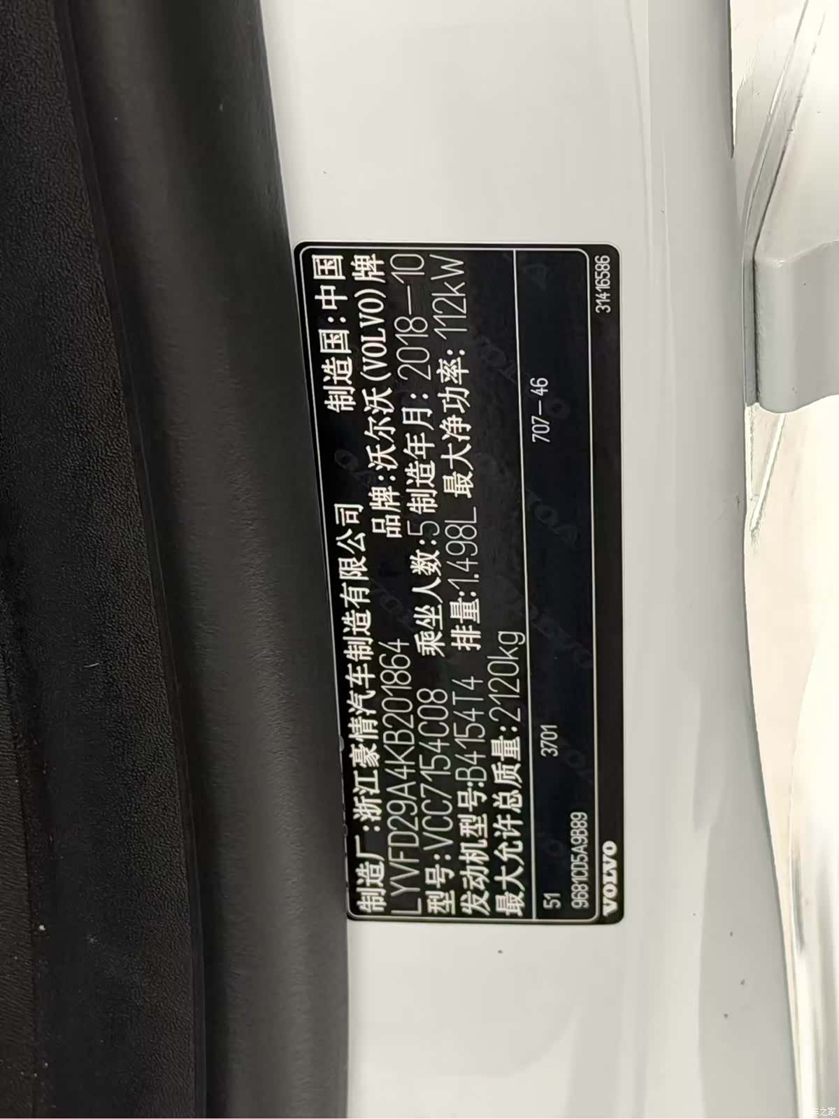 Volvo S60, 2019 18
