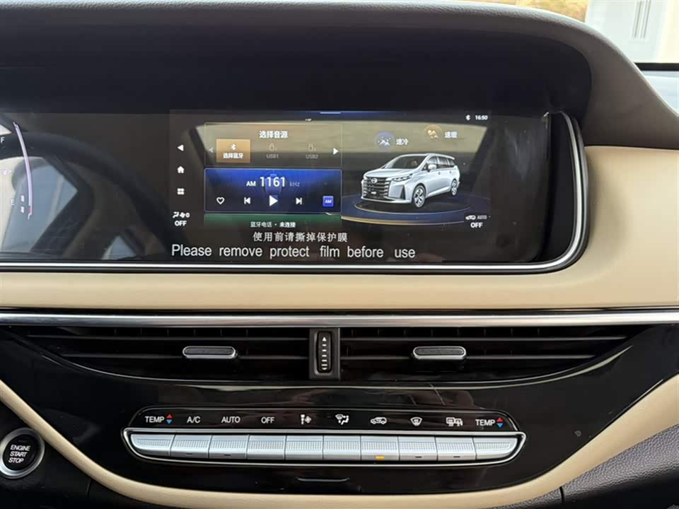 Trumpchi Trumpchi M6