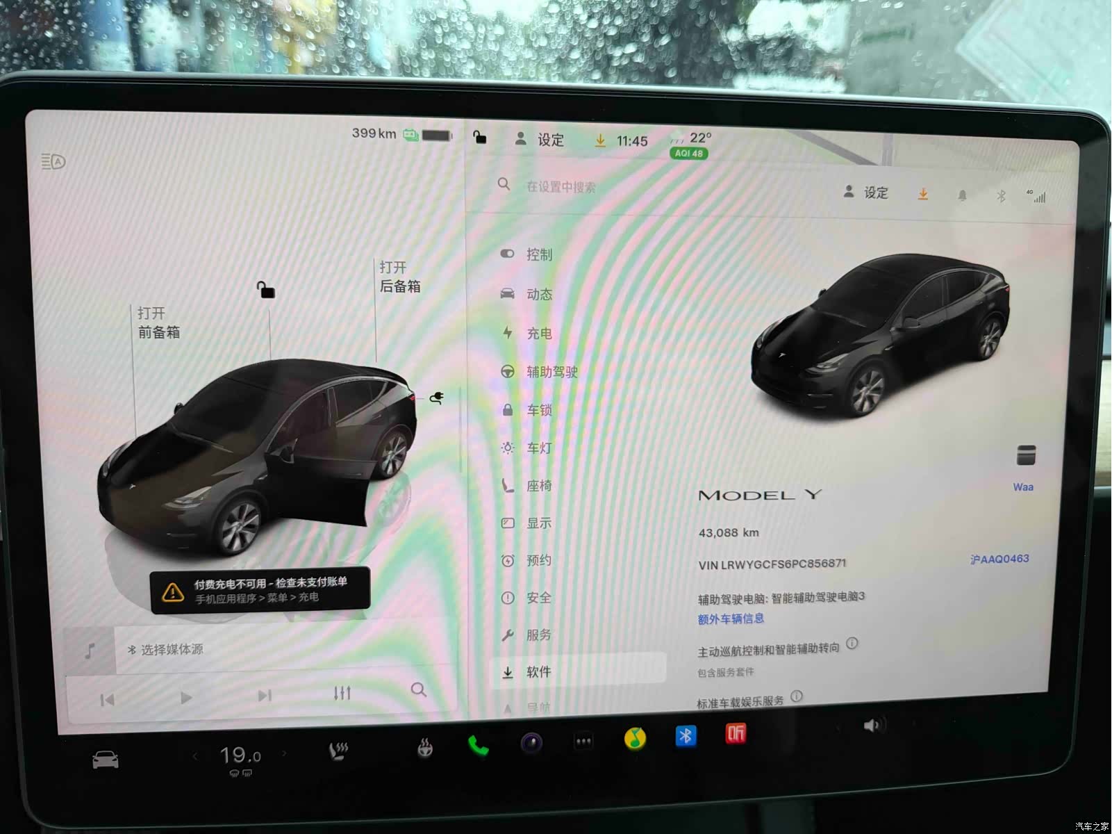 Tesla Model Y, 2023 13
