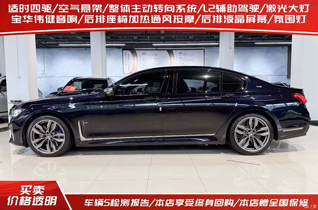 BMW 7 Series, 2022 3